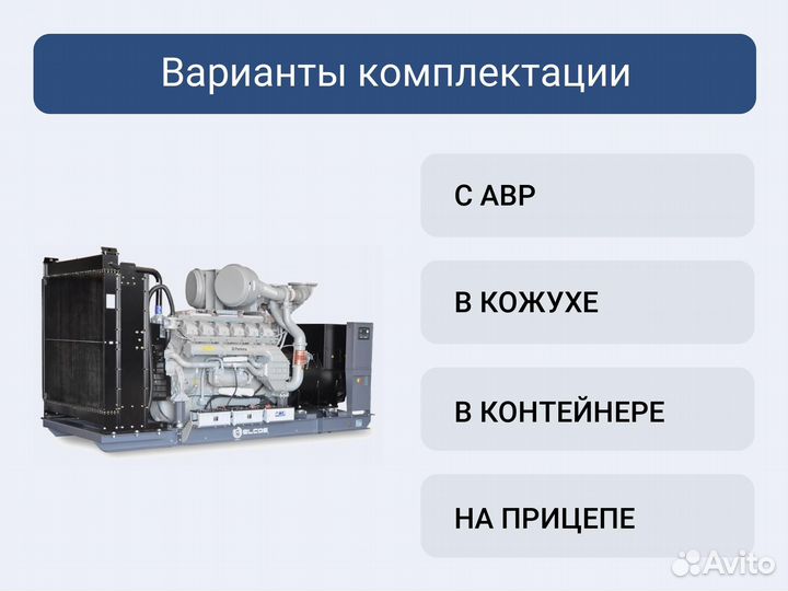 Дизельный генератор Elcos GE.BD.1400/1250.BF 400/230