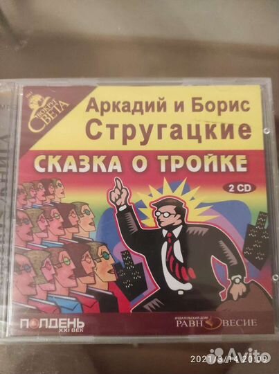 Mp3 диск