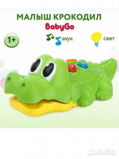 Крокодил Оззи Baby go