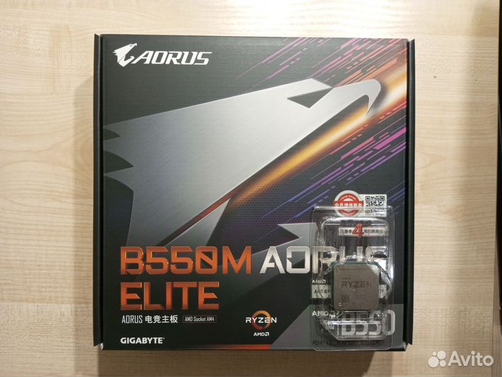 Комплект ryzen 7 5700x + gigabyte aorus b550