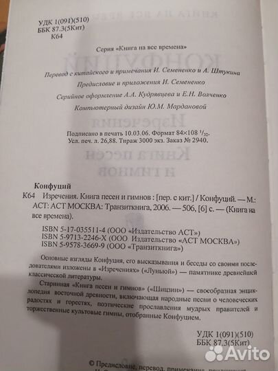 Конфуций