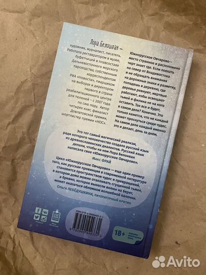 Книг Лоры Белоиван 