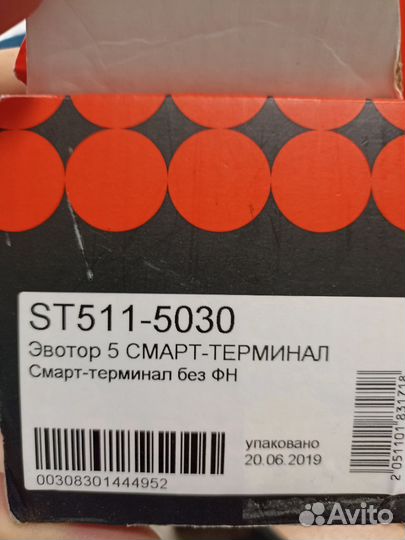 Онлайн касса эвотор 5