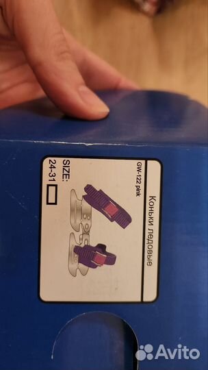 Коньки раздвижные на обувь 24-31