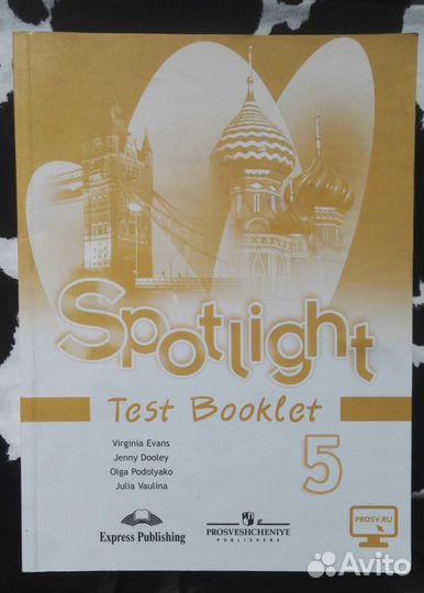 Test Booklet Spotlight 2, 5, 6 класс