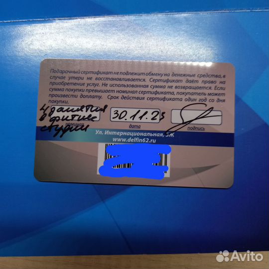 Подарочный сертификат на фитнес