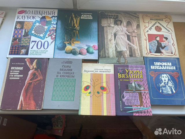 Книжки по вязанию