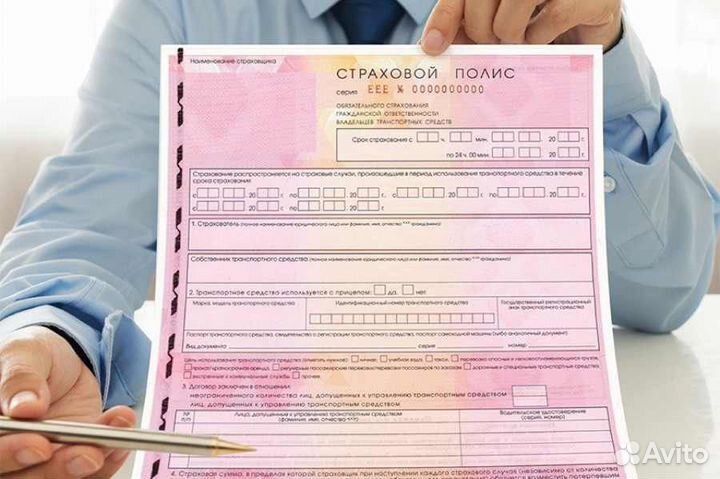 Помощь осаго, каско
