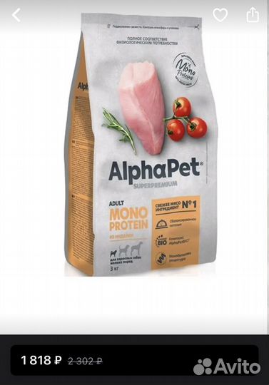 Корм для собак