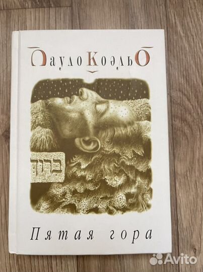 Книги Пауло Коэльо
