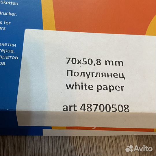 Бумага белая для самоклеящихся этикеток полуглянец
