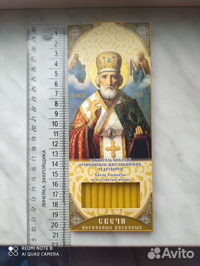 Свечи церковные Православные восковые 12 шт