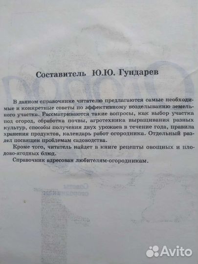 Книги огород консервация рецепты