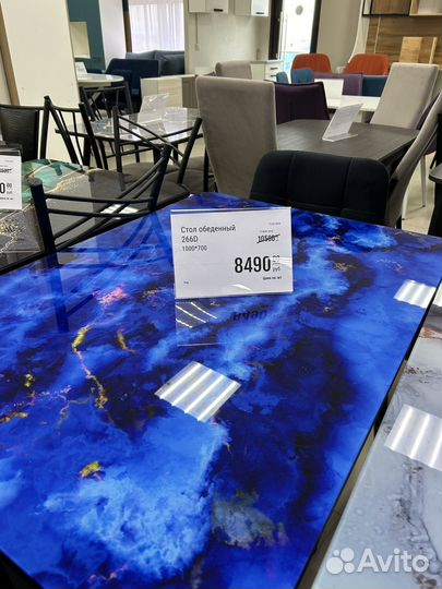 Обеденный стол