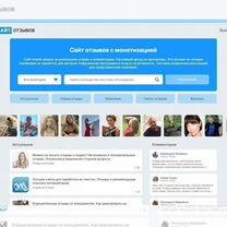 Сайт отзывов (в топ Яндекс), Салехард