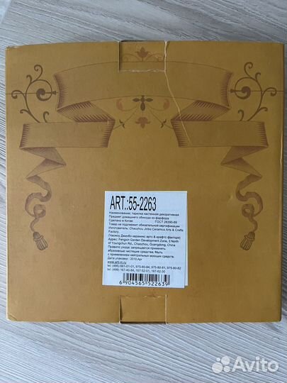 Декоративная тарелка Николай Чудотворец (фарфор)