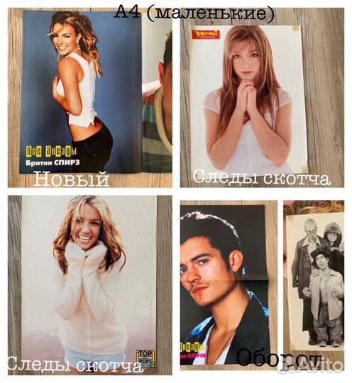 Маленькие постеры Бритни Спирс