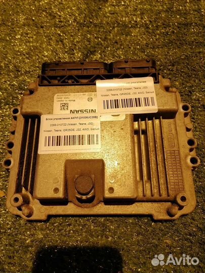 Блок управления двигателем 23710JC21C QR25DE Nissan Teana J32 J32