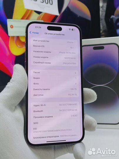 iPhone 14 Pro Max, 128 ГБ