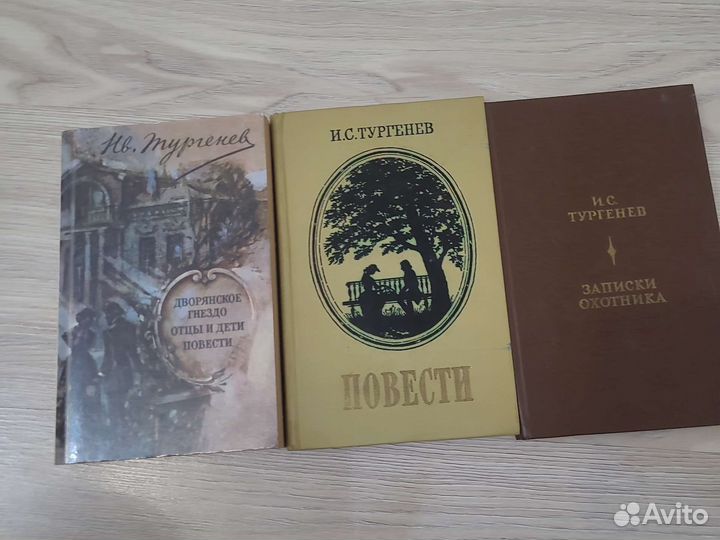 Тургенев собрание сочинений