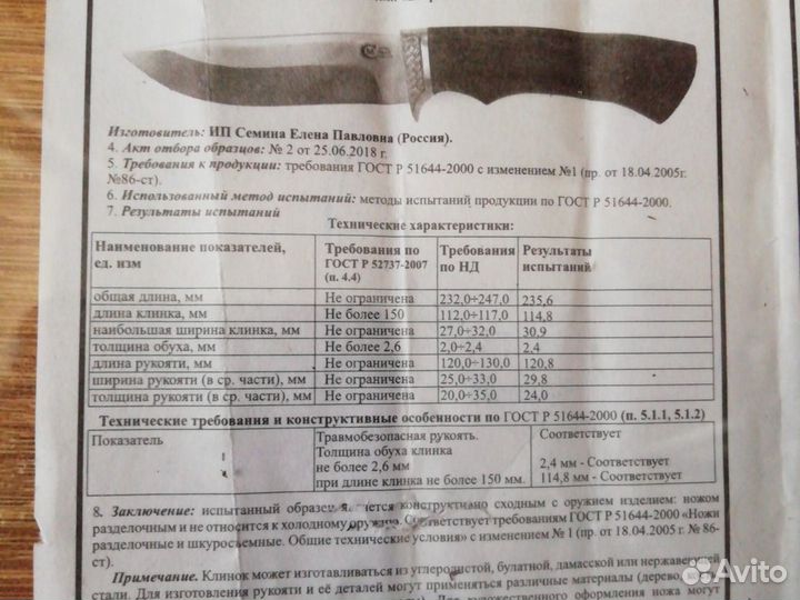 Нож Егерь из стали Х12мф