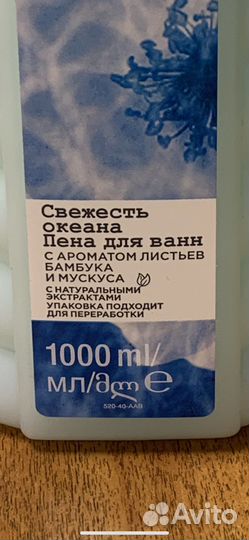 Пена для ванны 1 л