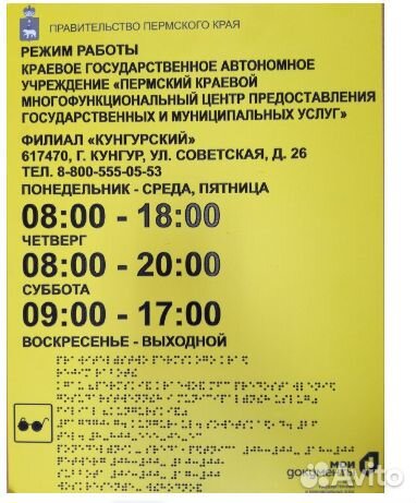 Тактильные таблички брайля