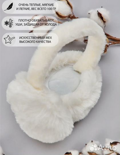 Теплые наушники