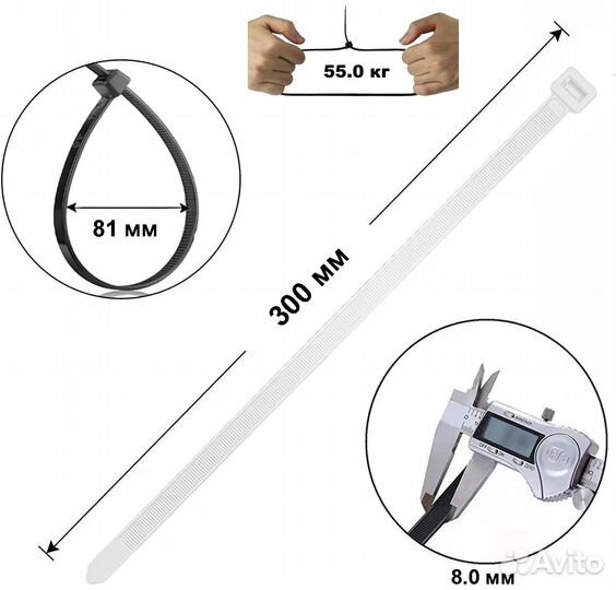 Стяжки кабельные 8.0мм x 300мм (100шт.) белые