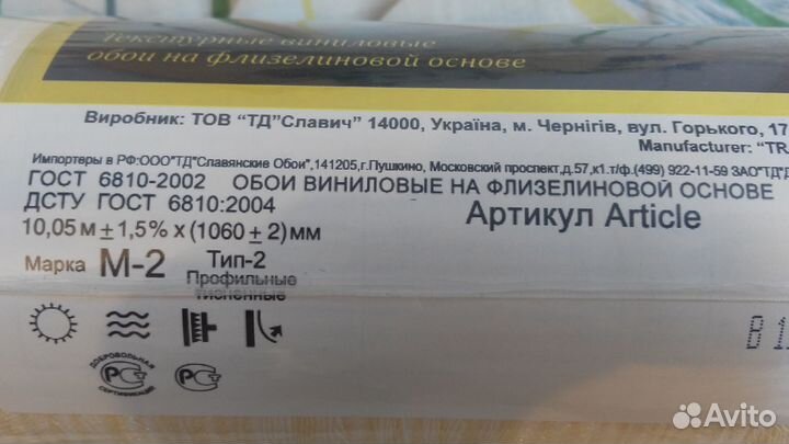 Обои виниловые на флизелиновой основе (моющиеся)