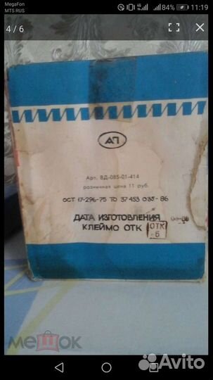 Игрушка ссср.Детская швейная машинка Ладушка