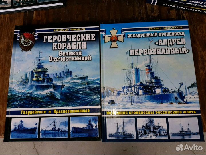 Морская коллекция война на море 9 книг