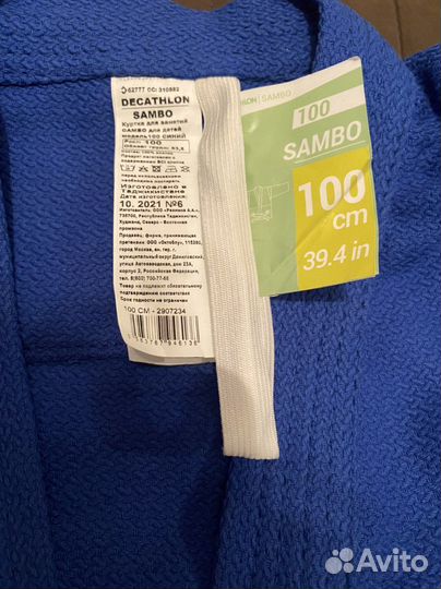Самбовка новая, куртка для самбо 110