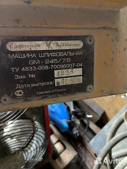 Мозаичная машина