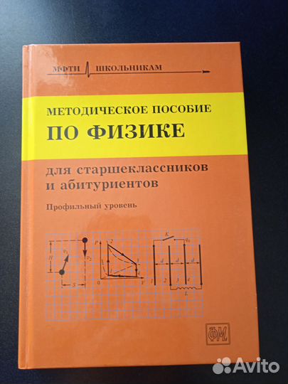 Методическое пособие по физике Чешев