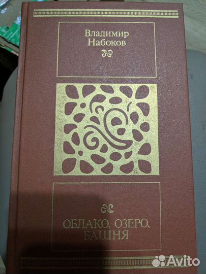 Владимир Набоков