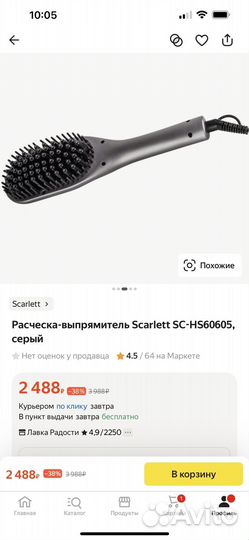 Расческа-выпрямитель Scarlett SC-HS60605, серый