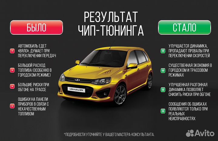 Чип-тюнинг автомобиля тюн евро-2 / удаление ката