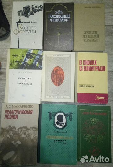 Русская и советская классика