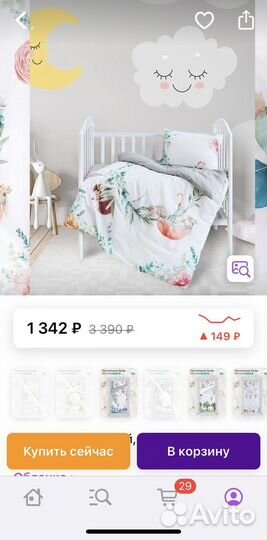 Комплект постельного белья для малыша