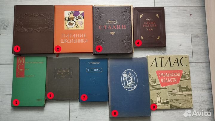 Антикварные книги из личной коллекции 1950-1960-х