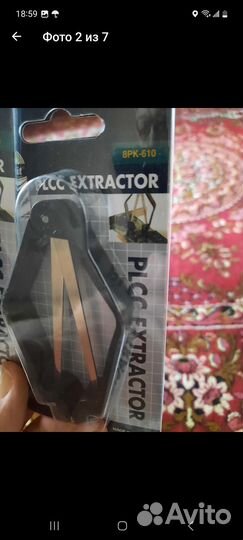 Инструмент для извлечения схем 8рк-610