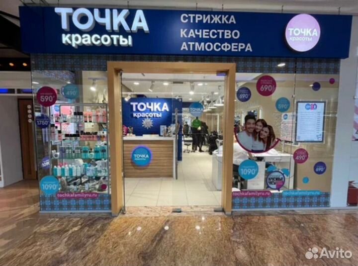 Парикмахер-универсал (ТЦ Райкин плаза)