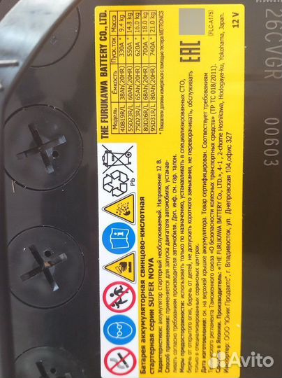 Аккумуляторная батарея toyota