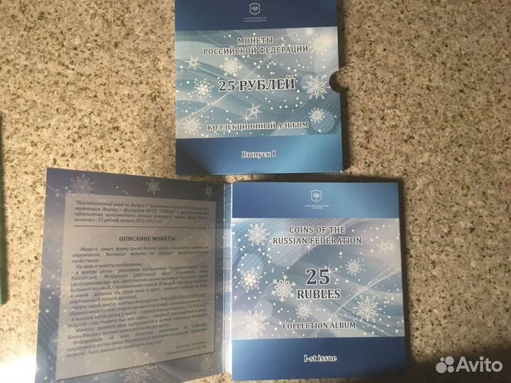 Официальные буклеты cпмд госзнак с жетонами Сочи