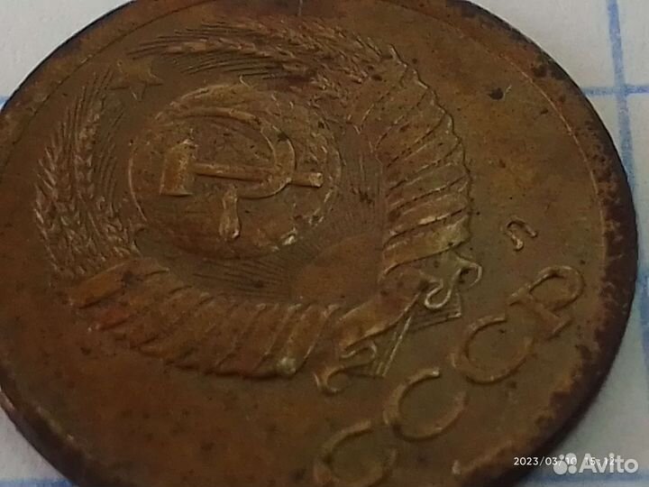 1 капейка 1991 года