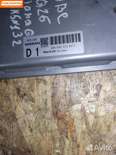 Блок управления двигателем Nissan Teana J32