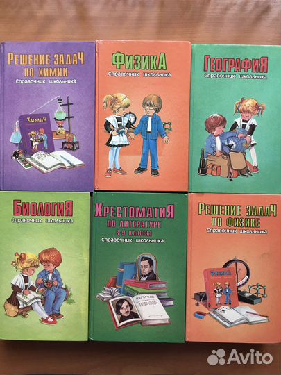 Детские энциклопедии