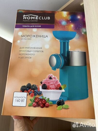 Мороженица