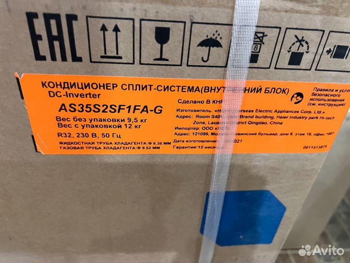 Сплит система Haier 35 Flexis на 40 квадратов